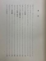 英文学論攷