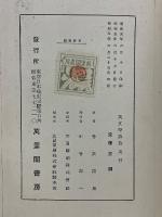 英文学論攷