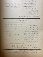応用数学　