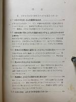 物理の教室