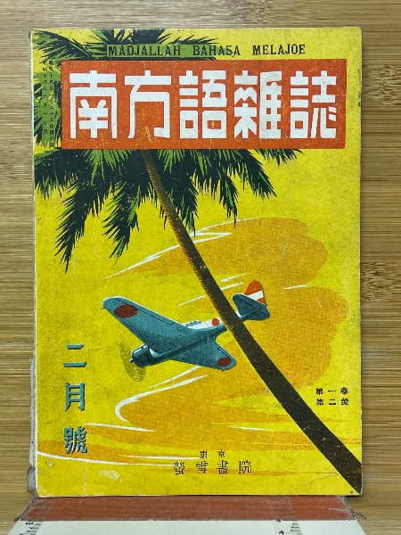 暁鳥敏全集 全28冊揃 本編27冊+別巻(暁鳥敏全集刊行会) / 古本