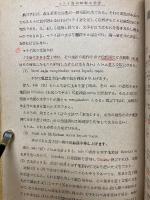 南方語雑誌　1943年2月号