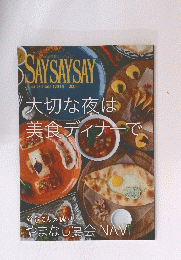 SAY SAY SAY　Vol. 124 2019-2020 12月 1月