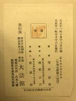 世界童謡選集