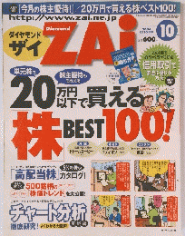 ZAi　2004年10月1日