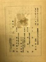 愚直兵士シュベィクの奇行　後方にて