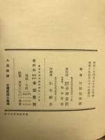 人生地理