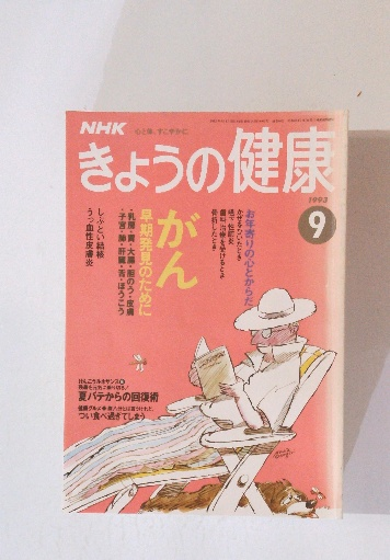 ワレ奇襲ニ成功セリ ＜少年版・太平洋戦争1＞ (山岡荘八) / 古本