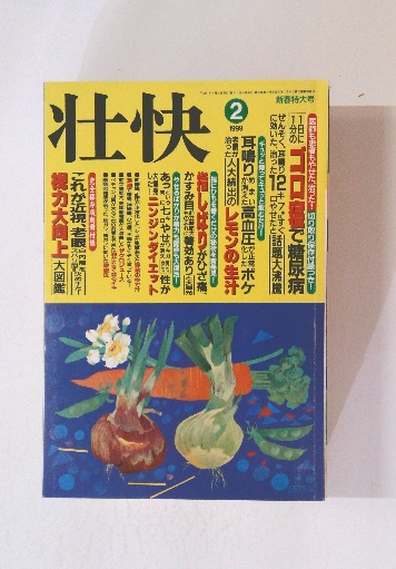 築山山水石組園生八重垣 新撰庭作伝 花鳥風月 4冊揃(籬島軒秋里