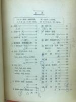 英文法の総合完成 : 大学受験問題集
