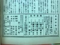 犯罪科学　第１巻第１号