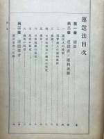 運送法