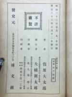 運送法