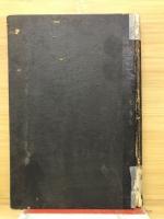 新編動物教科書 : 全