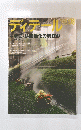 ディテール　2002年10月号