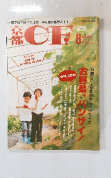京都 CF　2008年8月号
