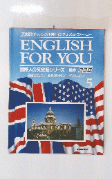 ENGLISH FOR YOU 国際人の英会話シリーズ　5