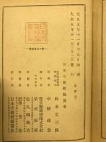 法華部章疏