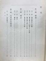 農産製造学