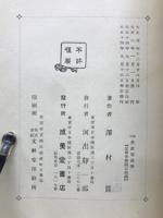農産製造学