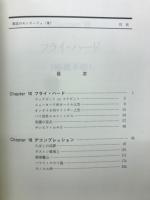 事故のモンタージュ