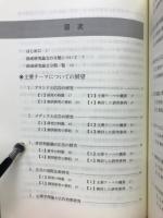 昭和・平成期の広告研究論文 : 助成研究成果の総括