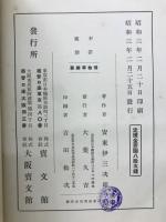 博物學綱要