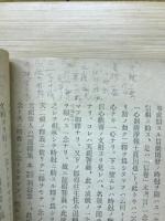 本願成就文講讃
