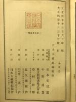 華嚴淨土論章疏