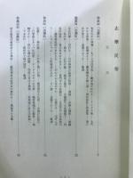 志摩の民俗