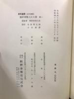 熊野那智大社文書