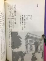 世紀末の美と夢
