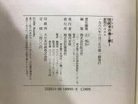 世紀末の美と夢