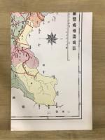 甲賀郡志