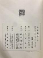 甲賀郡志