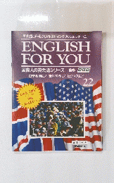 ENGLISH FOR YOU　22