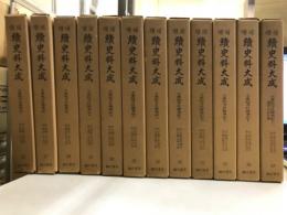 増補 続史料大成 26-37　大乗院寺社雑事記