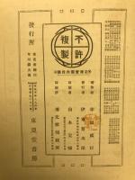 努力論