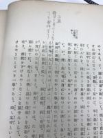 努力論