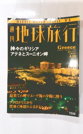 アラミス'78 講談社コミックス(大和和紀 著) / 古本倶楽部株式
