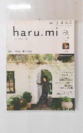 harumi　秋　２００８年１０月号　Vol.9
