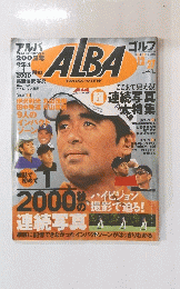 ALBA　第2第4木曜日発売 12/27