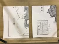 奈良縣宇陀郡史料 全