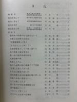 福井県珠算教育史 : 私とそろばん