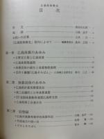 広島県珠算史