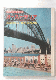 これが新しい世界だ 32　AUSTRALIA NEW ZEALAND