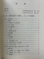 山形の和算