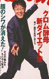 日経ヘルス　1999年8月号