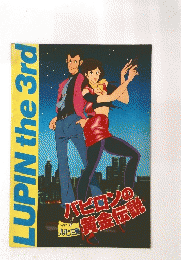 LUPIN the 3rd