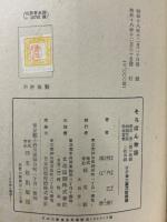 そろばん物語